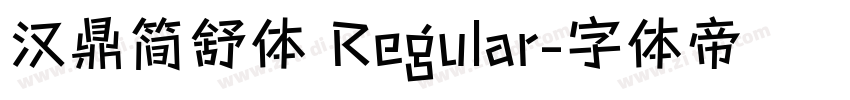 汉鼎简舒体 Regular字体转换